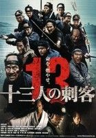13 Bérgyilkos (2010)