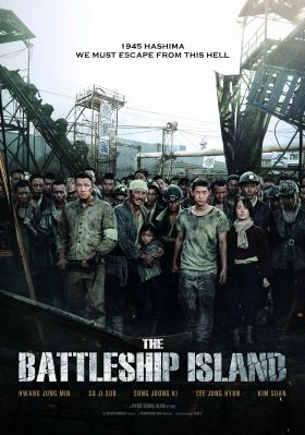 A csatahajó-sziget (2017)