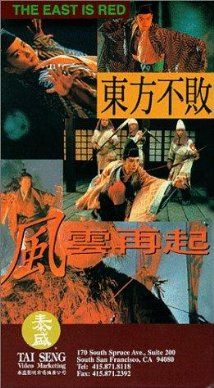 A kard mestere 3: Vöröslő Kelet (1993)