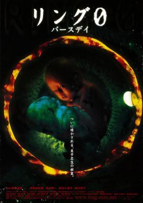A kör 0: A születés (2000)