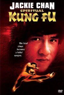 A kung-fu szelleme (1978) (1978)