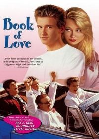 A szerelem könyve (1990)