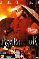 Acélkarmok (Vasmarok) (1993)