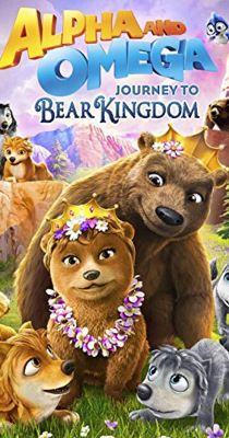 Alfa és Omega 8 - Utazás a medvék királyságába (2017)