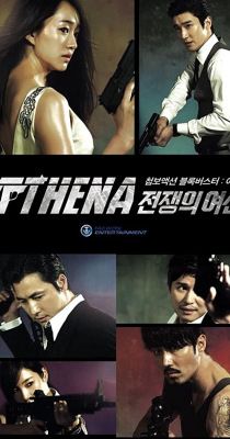 Athena: a titkosügynőkség (2010)