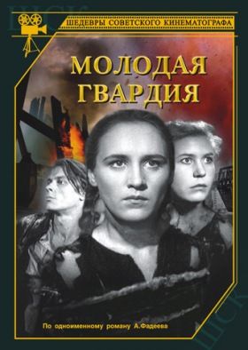 Az ifjú gárda (1948)