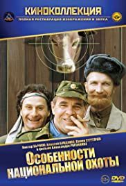 Az orosz vadászat sajátosságai (1995)