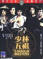 Az öt shaolin mester (1974)