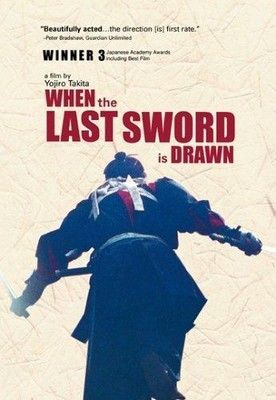 Az utolsó kardvágás (2003)
