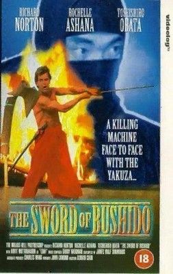 Bushido kardja (1990)