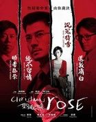 Christmas Rose (2013)