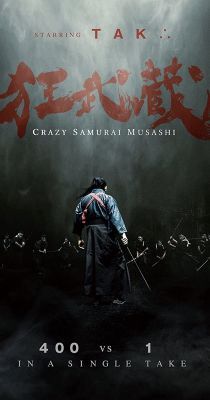 Crazy Samurai Musashi (2020)