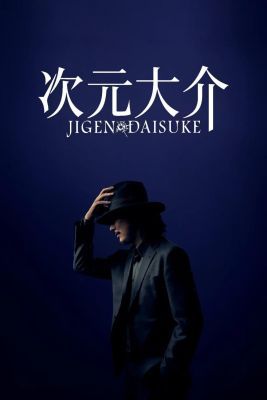 Daiszuke Dzsigen (Jigen Daisuke) (2023)