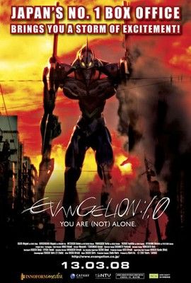 Evangelion 1.0 (Nem) vagy egyedül (2007)