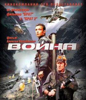 Háború (2002)