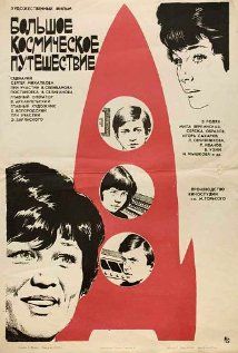 Indul az űrhajó (1975)