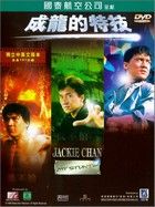 Jackie Chan: Akcióban (1999)