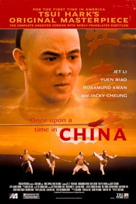 Volt egyszer egy Kína (Kínai történet) (1991)