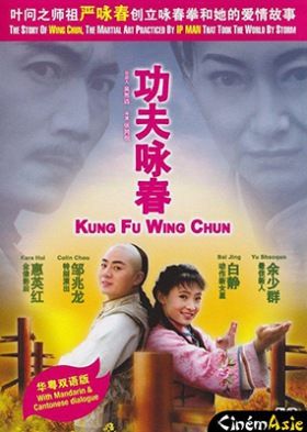 Kung Fu Wing Chun (2010)