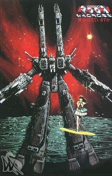 Macross: Az Űrcsatahajó (1984)