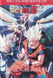 Magyar Dragon Ball Z OVA: A Csillagharcosok elpusztitasanak terve (1993)