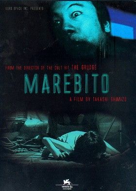 Marebito (2005)