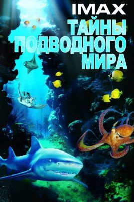 Mélytengeri élővilág (2006)