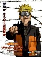 Naruto Shippuuden Movie 5. - Vérbörtön (2012)