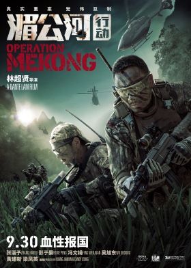 Mekong akció (Operation Mekong) (2016)