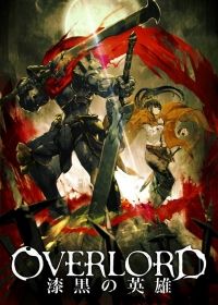 Overlord 2. évad (2018)