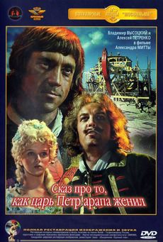Péter cár és a szerecsen (1978)