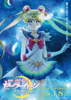 Pretty Guardian Sailor Moon Eternal – A film (2021)