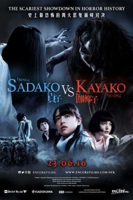 Sadako v Kayako (2016)