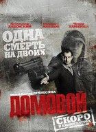 Szellem - Domovoy (2008)