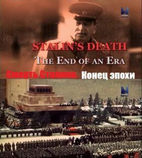 Sztálin halála - egy korszak vége (2013)