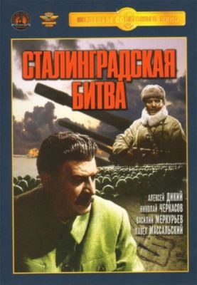 Sztálingrádi csata (1949)