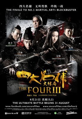 The Four 3: Final Battle (2014)