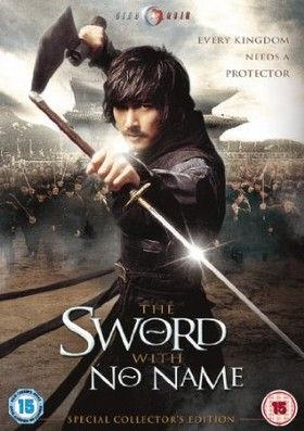 The Sword With No Name (2009)