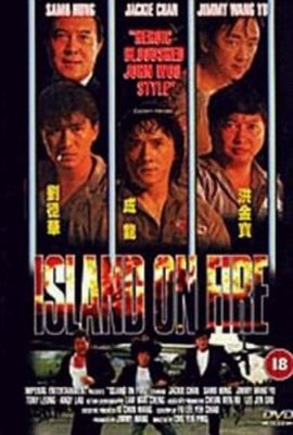Tűzsziget (Jackie Chan) (1990)