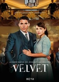 Velvet Divatház 4. évad (2016)