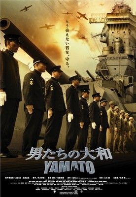 Yamato - Öngyilkos küldetés (2005)