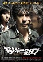 Yongseoneun Eupda (No Mercy) (2010)