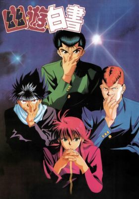 Yu Yu Hakusho - A szellemfiú 2. évad (1992)